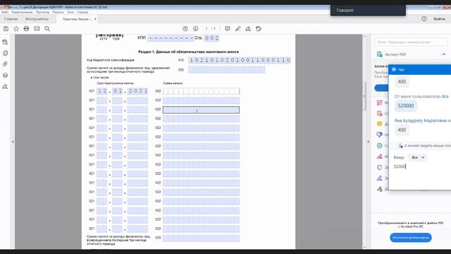 Налоговая система НДФЛ, социальные налоги сборы. Групповая работа.mp4 смотреть онлайн