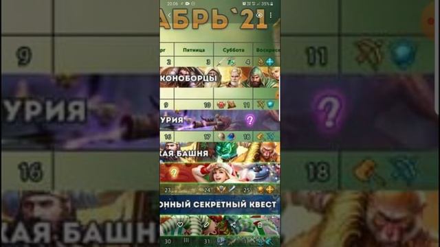 КАЛЕНДАРЬ СОБЫТИЙ И ПРИЗЫВОВ ДЕКАБРЬ 2021,MYTH PUZZLES,GODS STRIKE смотреть онлайн