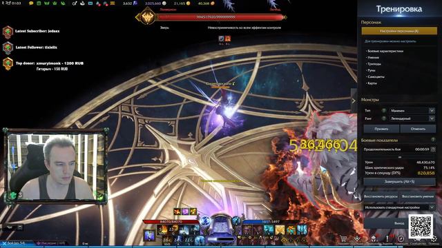 Lost Ark. Чародейка. Урон через смертоносность + крит. триподы (без ульты, голова) смотреть онлайн