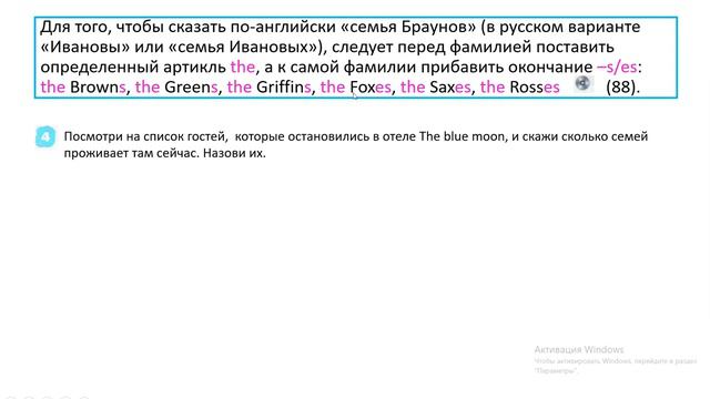 Unit 5 Step 1 Rainbow English 3 Учебник смотреть онлайн