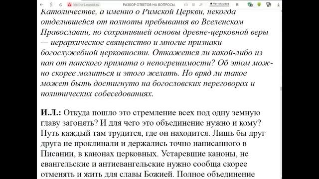 1717. Объединение православия и католичества возможно? смотреть онлайн