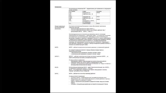 Привод Siemens SKP75.001Е2 смотреть онлайн