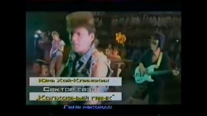 Сектор газа - Колхозный панк (1991)