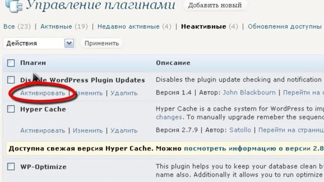 Оптимизация и ускорение загрузки страниц WordPress. смотреть онлайн