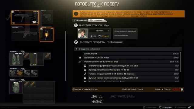 escape from tarkov деньги проверка смотреть онлайн