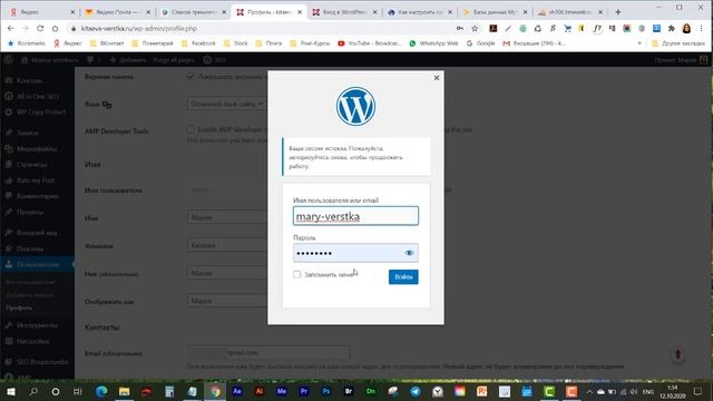Как изменить логин и пароль на сайт wordpress смотреть онлайн