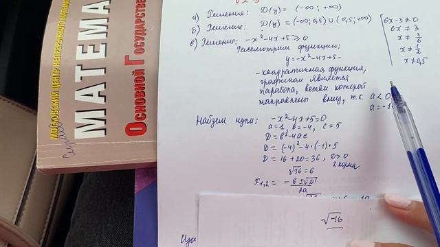 Найдите область определения функции смотреть онлайн