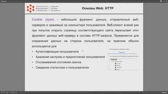 Основы Web смотреть онлайн