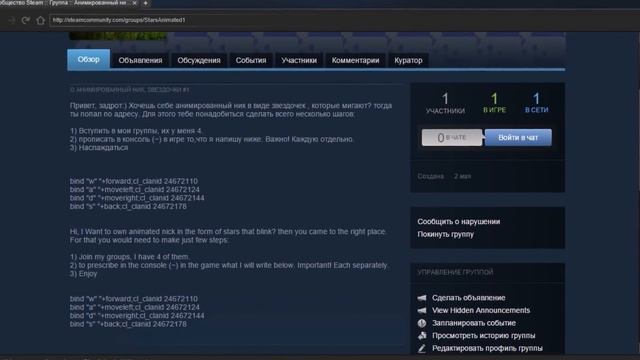 ГАЙД: КАК СДЕЛАТЬ МИГАЮЩИЕ ЗВЕЗДЫ (ЗВЕЗДОЧКИ) В НИКЕ CS:GO / ANIMATION NICK IN CS:GO смотреть онлайн