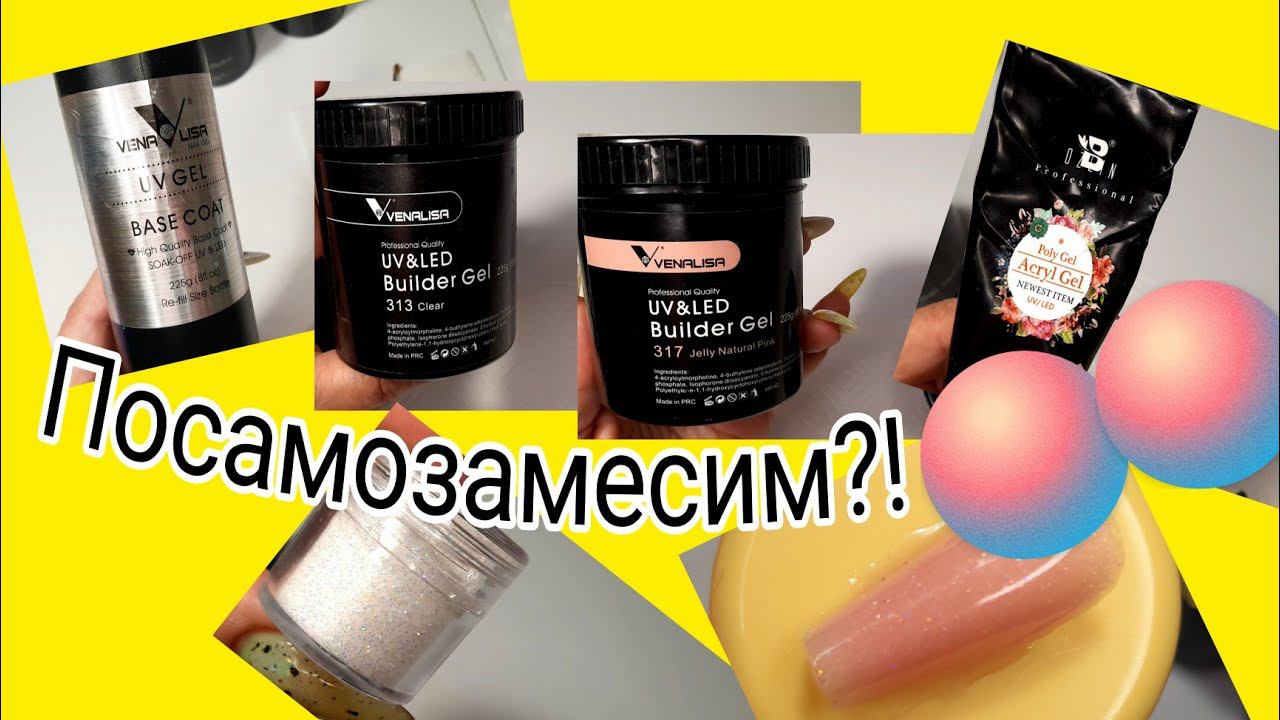 *415*Посамозамесим?!/Камуфлирующий гель./self-mixing camouflage gel. смотреть онлайн