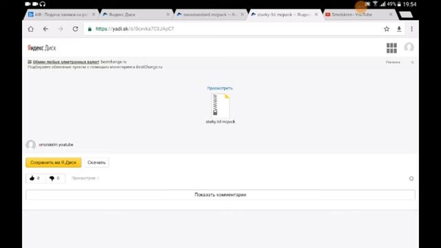 Реальный Minecraft Pe II Текстуры которые делают Minecraft Pe реальным !