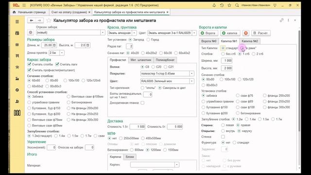Великие восстановители