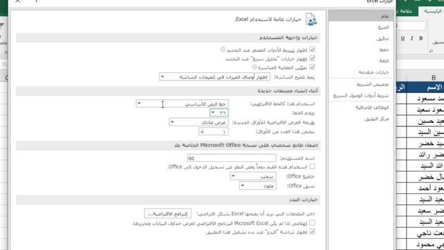 تكبير حجم خط شريط الصيغة في برنامج الإكسيل | Increase Font Size of Formula Bar in ms Excel смотреть онлайн