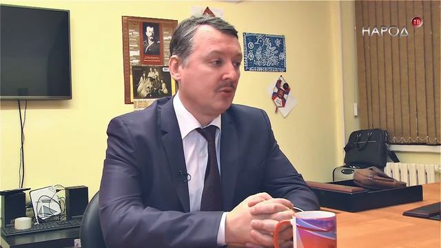 Игорь Стрелков. Оценка событий на Донбассе. смотреть онлайн