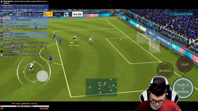 ИГРАЕМ В ВЛ НА ОСНОВЕ В FIFA MOBILE !!! смотреть онлайн