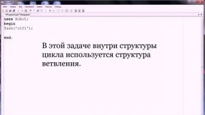 УРОК 14.  Использование алгоритмических конструкций для исполнителя Робот (7 класс)
