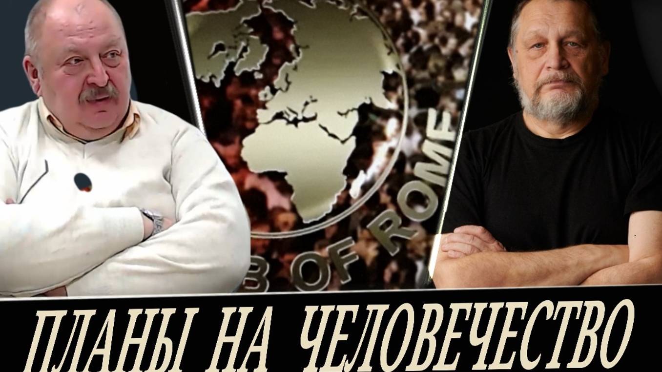 По ком звонит глобальный колокол (А. Новицкий и Е. Варшавский) смотреть онлайн