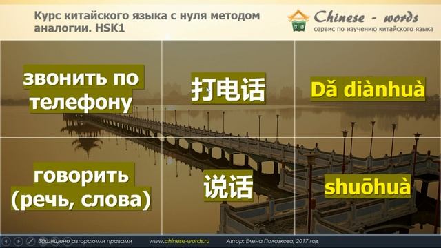 23 урок. Предлог и глагол 给 в китайском языке. смотреть онлайн