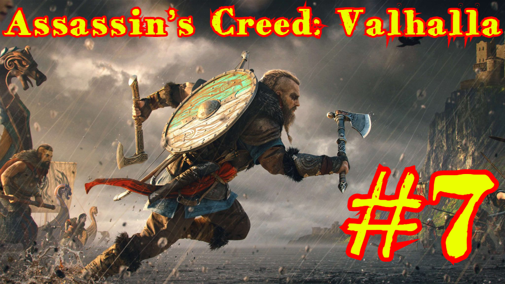 Assassin’s Creed: Valhalla #7