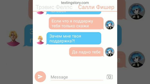 Переписка Трэвиса с Салли смотреть онлайн