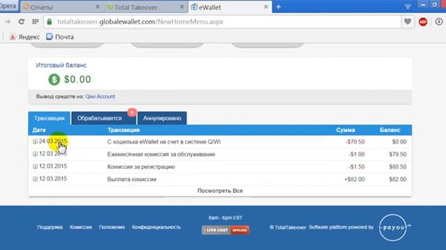 ПРИШЛА ДЕНЕЖКА НА КИВИ ОТ ТОТАЛ КЛАСС У МЕНЯ САМАЯ СУПЕРСКАЯ КОМПАНИЯ! смотреть онлайн