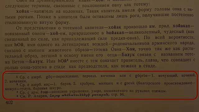 Кочари - танец пастухов-кочевников или оседлых воинов? смотреть онлайн