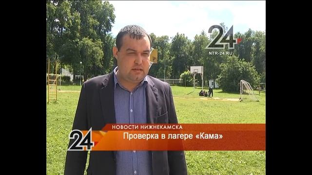 Лагерь Кама смотреть онлайн