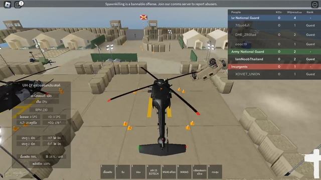 I am a helicopter pilot | Roblox Helicopter Testing [PVP] смотреть онлайн