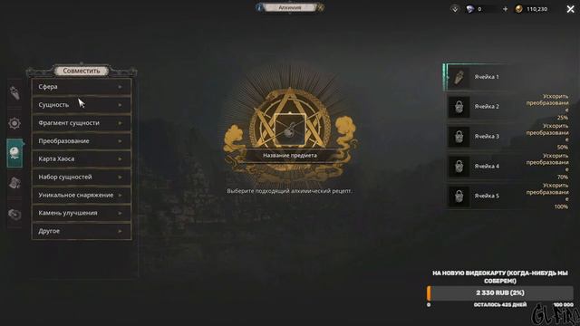 КАЧАЕМ ЛУЧНИКА UNDECEMBER