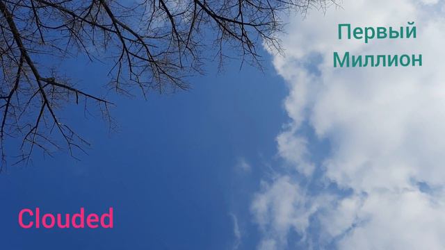 Послушай Мелодию Вселенной смотреть онлайн