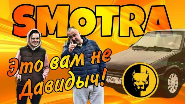 ВАЗ 2113 за 100 тыс. руб. Руководитель СМОТРА ПЕРМЬ о движении и не только.