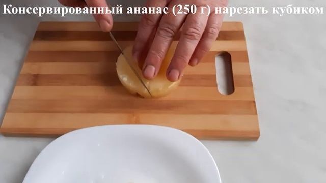 Слоеный праздничный салат "АНАНАС" с куриной грудкой и грибами. Вкусный новогодний салат. смотреть онлайн