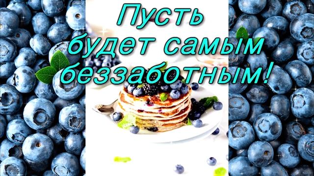 Пусть будет это утро добрым!??? Открытка музыкальная с пожеланием смотреть онлайн