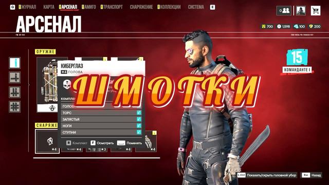 Far Cry 6. Stealth Tip. # 5. Экономный стартовый билд. Геймплей - полный разбор. смотреть онлайн