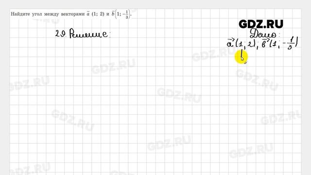 § 10 № 1-50 - Геометрия 7-9 класс Погорелов смотреть онлайн