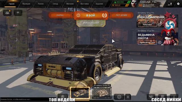 Crossout. Гонки на Ваших крафтах! смотреть онлайн