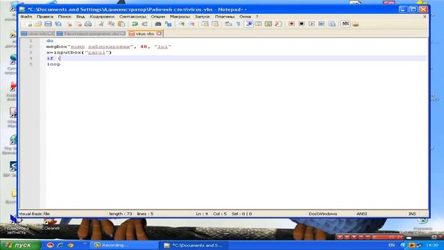 Делаем вирус в блокноте!!! смотреть онлайн
