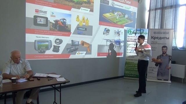 Основные тренды и тенденции в цифровизации АПК смотреть онлайн