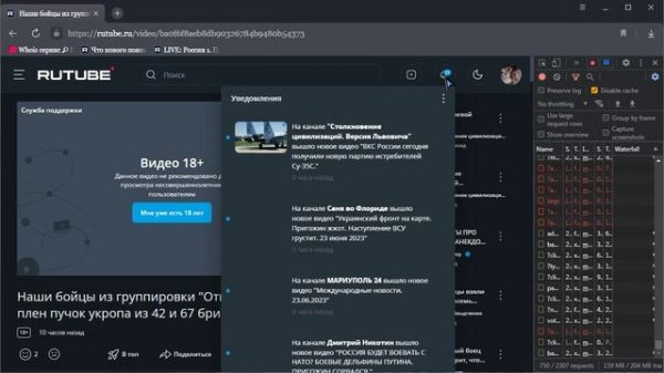 Колокольчик, яндекс браузер