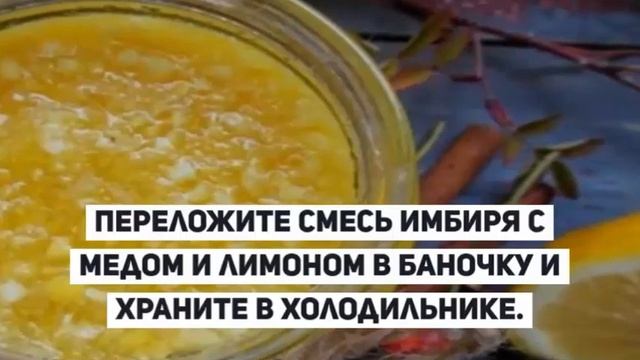 ИМБИРЬ С ЛИМОНОМ И МЕДОМ ОТ ПРОСТУДЫ. смотреть онлайн