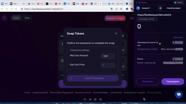 Тестнет от Pontem и Aptos смотреть онлайн