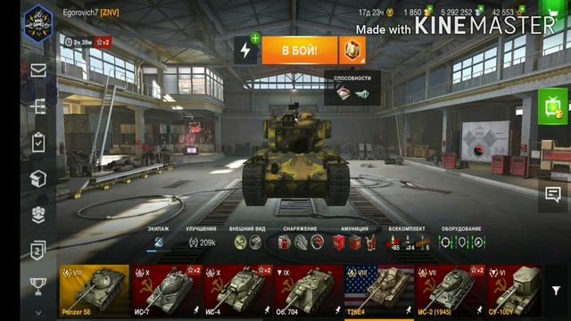 Катаем на T26E4 SuperPershing в "Med games". смотреть онлайн
