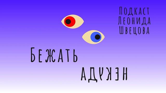 Сезон 2. Выпуск 14. Восстановление после марафона смотреть онлайн