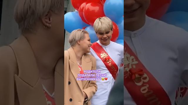 ПИШЕМ ПЕСНИ НА ЗАКАЗ ❤️ заказать по ссылке в коммент | лучшее сюрприз поздравление на выпускной 202 смотреть онлайн