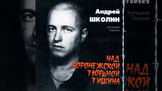 Над воронежской тюрьмой смотреть онлайн