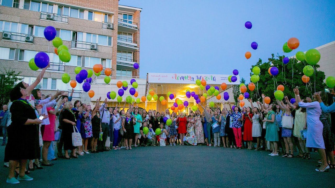 Лучшие педагоги дошкольного образования России на «Летней школе». Презентация проектов и выпускной смотреть онлайн