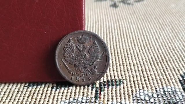 Деньга 1819 года! Монета Царской России! Александр 1! смотреть онлайн