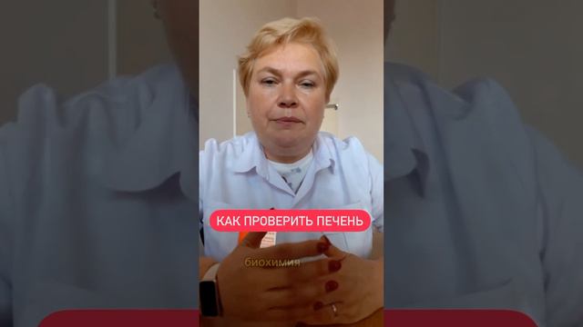 Как проверить печень смотреть онлайн
