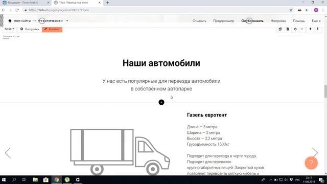 Как сделать на Tilda сайт за 2 часа смотреть онлайн