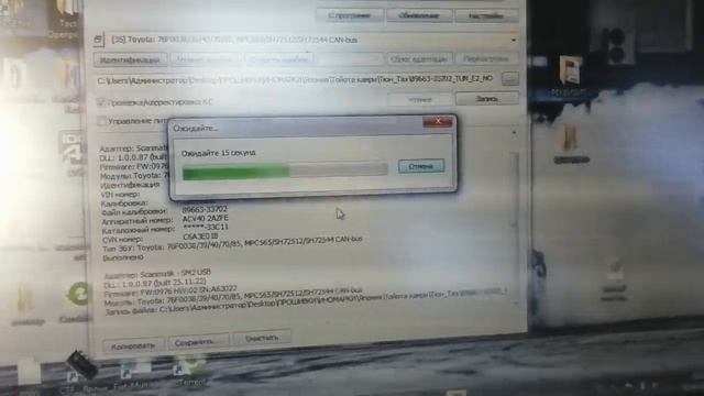 камри 40 прошивка тюн+евро2